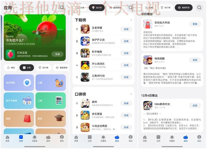 10博APP安卓版免费下载教程